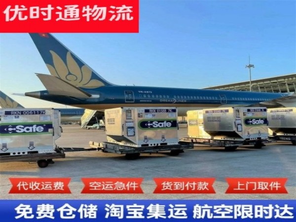 武定到葡萄牙空运加急专线